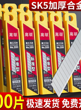 200片美工刀刀片大号18mm工业用刀具刀片壁纸刀裁纸刀介刀墙纸专用刀架片美缝加厚sk5锋利刀片黑刃架子切割剪