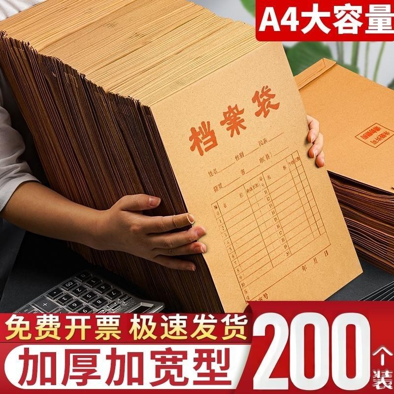 特厚牛皮纸档案袋大容量