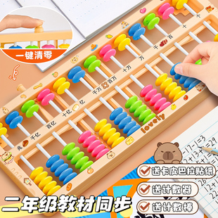 珠心算五珠算盘小学生专用二年级下册儿童七珠13档数学小计数器学生用十三行清零小算盘玩具人教版教具学具