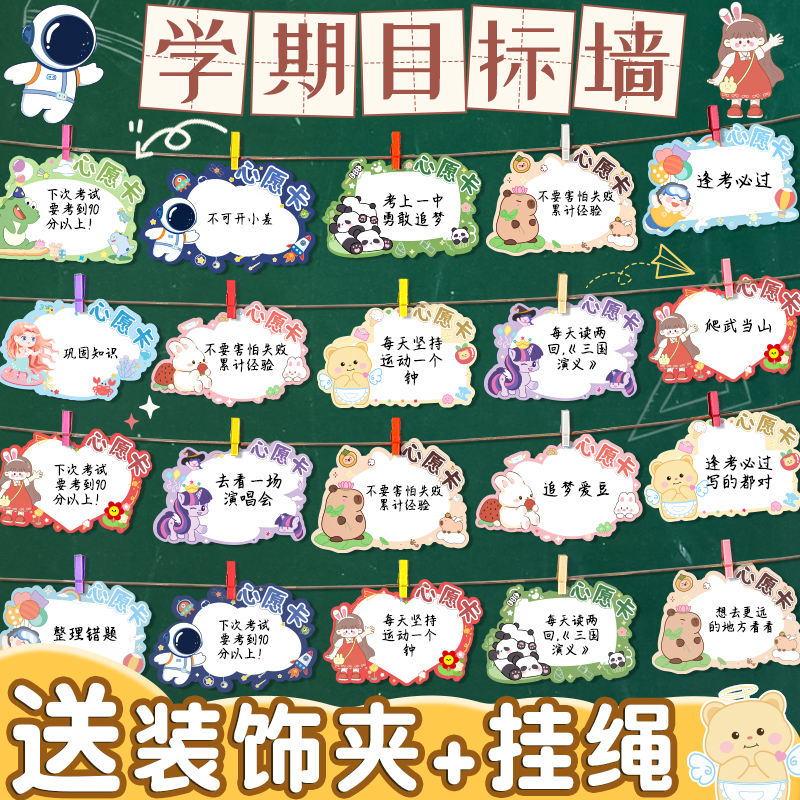 开学教室布置幼儿园小清新毕业季