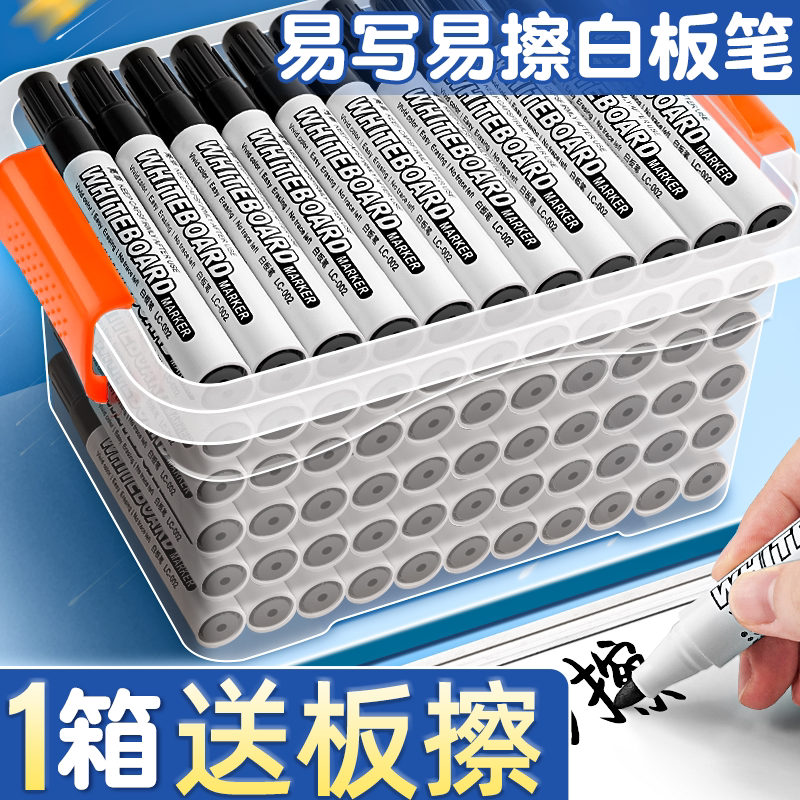 1箱仅9.9元】加粗白板笔可擦易擦