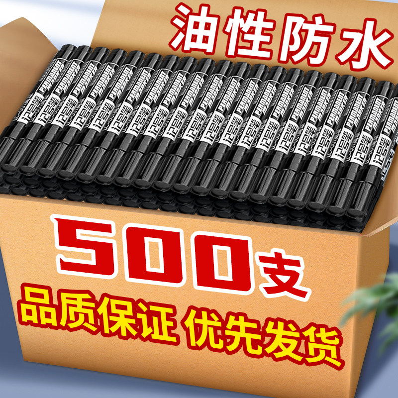 记号笔黑色粗头批发工地油性防水