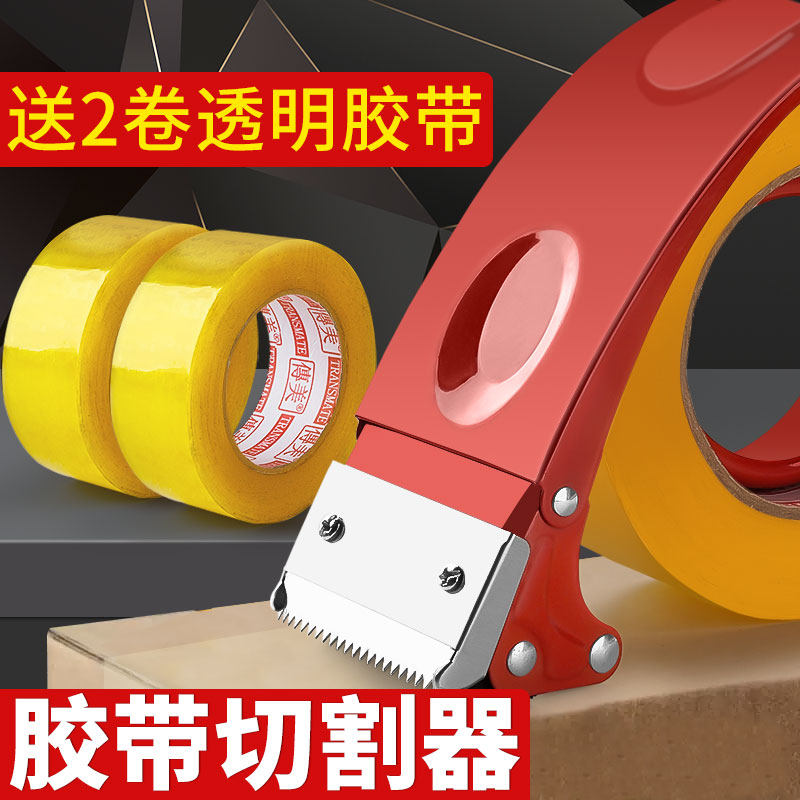粉紫色加厚宽透明胶带切割器全金属手握式封箱器快递打包器大胶布切割机神器自动封口胶带纸切割器封箱机手动