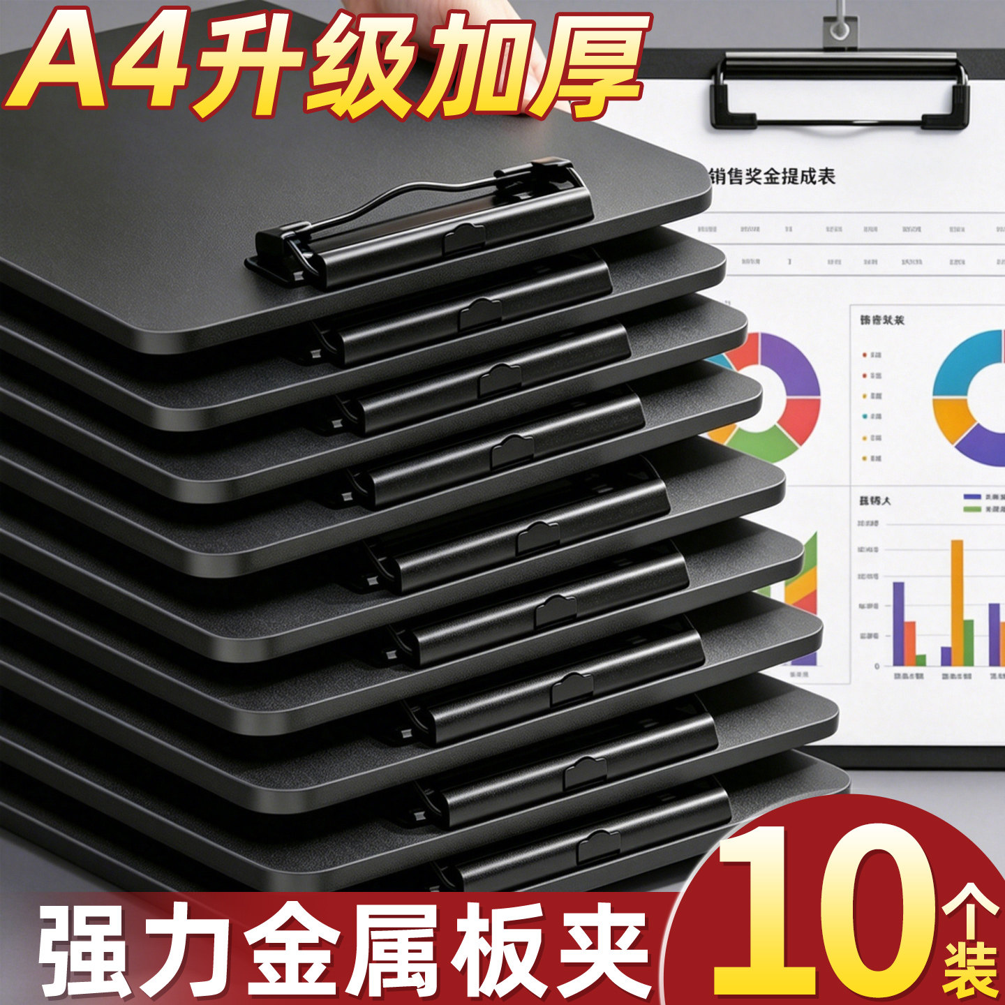 10个A4加厚文件夹夹板写字板竖版