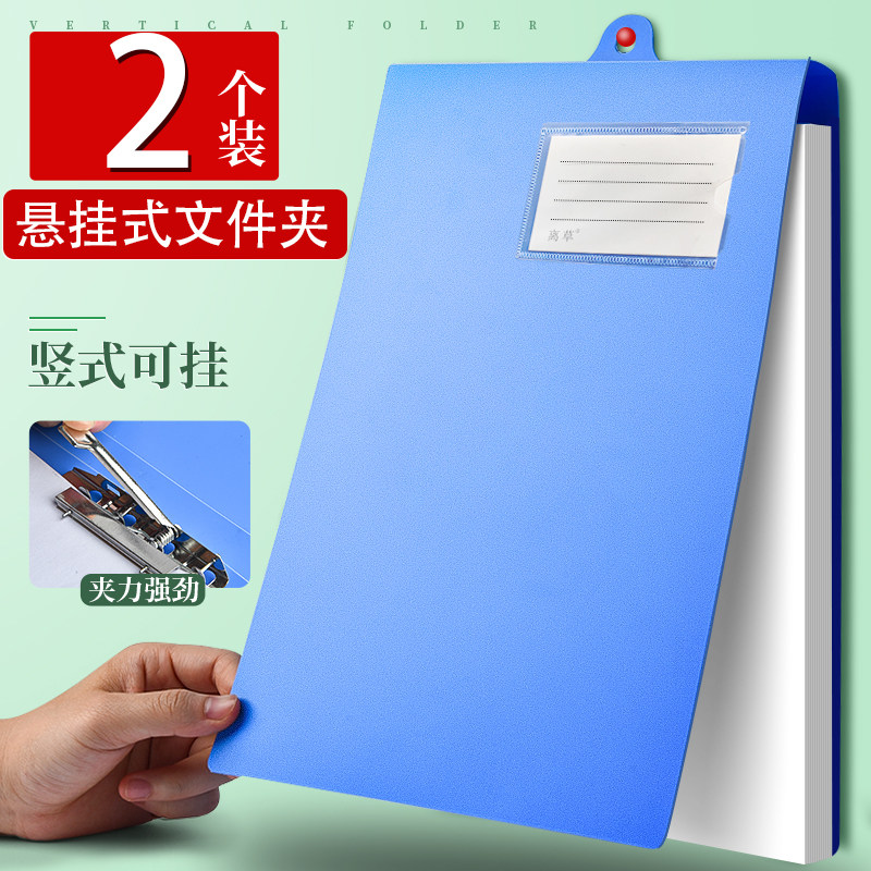 【2个装】悬挂式文件夹a4板夹