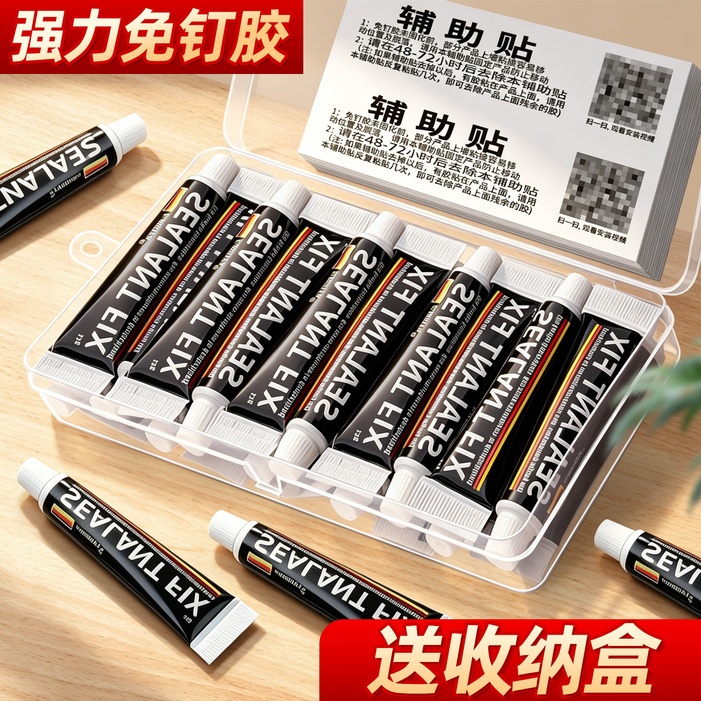 免钉胶强力胶瓷砖免打孔粘胶