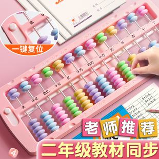 珠心算算盘小学生专用二年级下册儿童七珠13档数学小计数器四年级学生用十三行清零小算盘人教版教具学具G1
