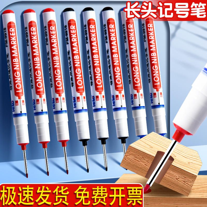 离草油性防水速干记号笔耐擦