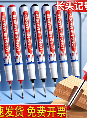长头记号笔油性木工专用瓷砖特殊用途工地长嘴黑色深孔划线细头加长画线计号笔标记笔打孔防水防油红色不掉色