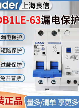 良信空气开关带漏电保护器NDB1LE-63漏电断路器2P3P4P32A40A63A