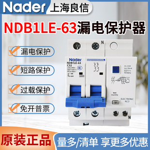 良信空气开关带漏电保护器NDB1LE-63漏电断路器2P3P4P32A40A63A
