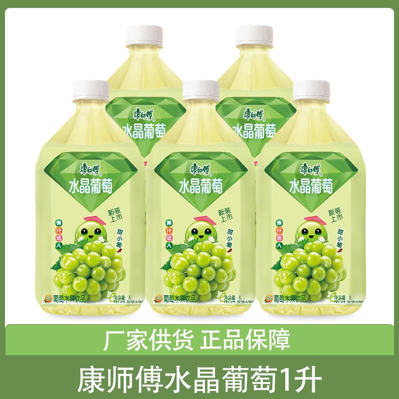康师傅水晶葡萄1升1L*2/4瓶大瓶