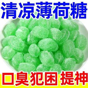 老式 劲凉薄荷糖7080后50克200克传统清凉糖薄荷糖润喉提神去口气q