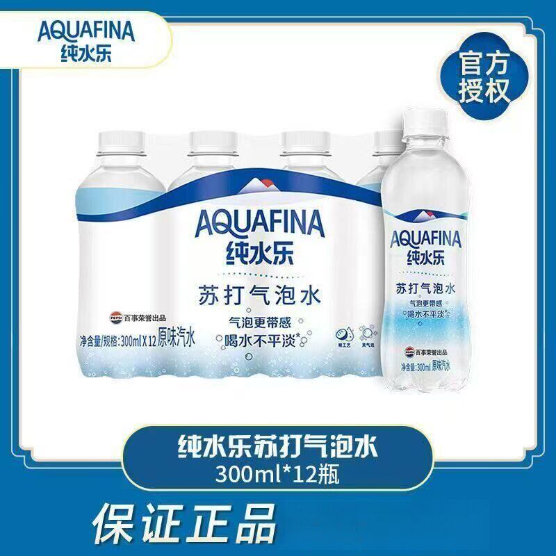 百事纯水乐气泡水300ml 12瓶6瓶碱性苏打水瓶0糖原味碳酸饮料yb