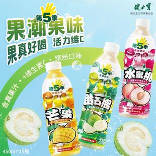 夏日果味水蜜桃芒果饮品k 番石榴水果饮料450ml 健力宝第五季