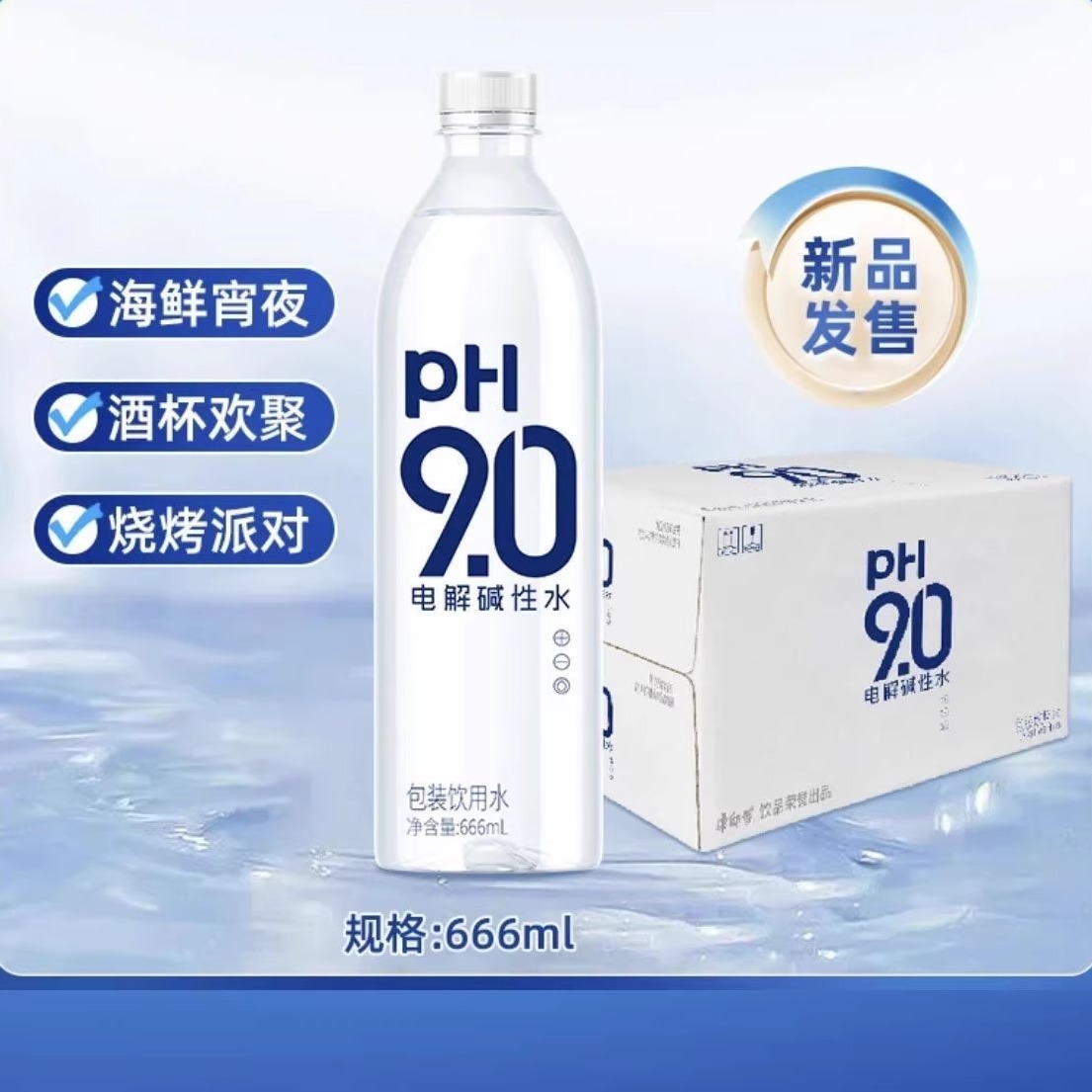 电解碱性水无糖家用饮用水