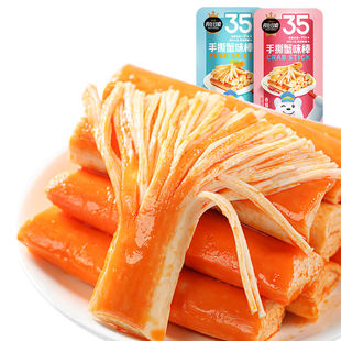 食在过瘾蟹味棒即食手撕蟹柳棒海味网红零食小吃休闲食品香辣-3
