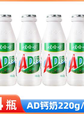 娃哈哈AD钙奶220g*4瓶整箱儿童酸奶早餐牛奶饮料品哇哈哈大瓶装yb