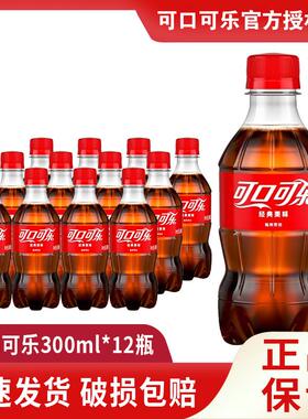 可口可乐无糖雪碧柠檬味300ml*12瓶迷你装芬达橙味碳酸饮料汽水yb