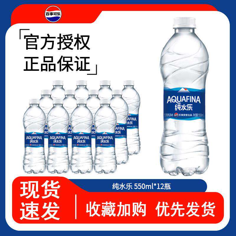 Pepsi百事可乐纯水乐饮用纯净水550ml*12/24瓶家用水整件装yb