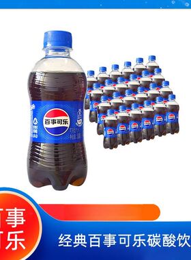 【新货包邮】百事可乐300ml*6瓶12瓶经典原味/无糖碳酸饮料汽水yb
