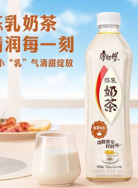 康师傅经典炼乳奶茶500ml*15瓶整箱装奶茶饮料醇厚炼乳奶茶批发yb