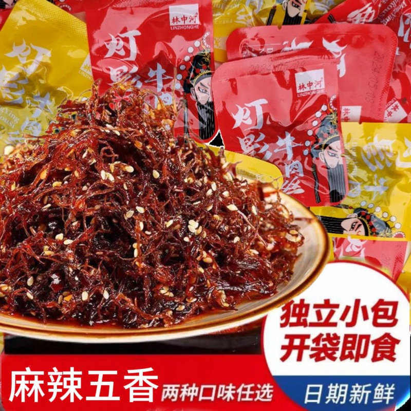 重庆特产灯影牛肉丝独立包装重庆龙须牛肉丝即食小袋休闲零食k