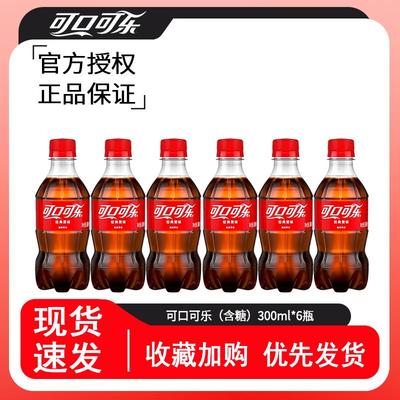 可口可乐300ml*6小瓶装含糖雪碧