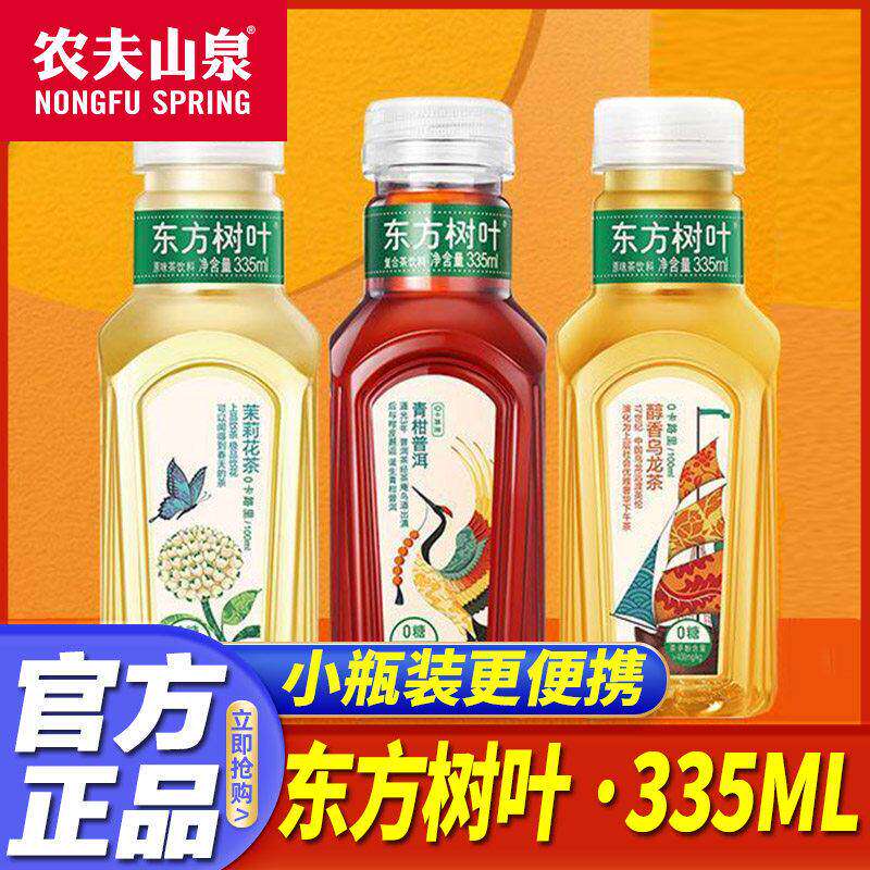 东方树叶乌龙茶0糖0卡茶饮料图片