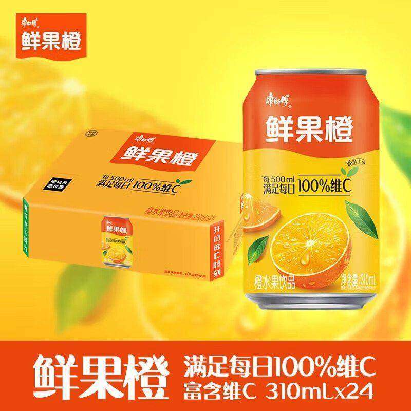 康师傅鲜果橙310ml*6/12/2罐易拉罐装丰富维C每日C橙汁聚餐饮品yb,咖啡/麦片/冲饮,调味茶饮料,淘宝优惠券,粉丝福利购,淘宝优惠卷