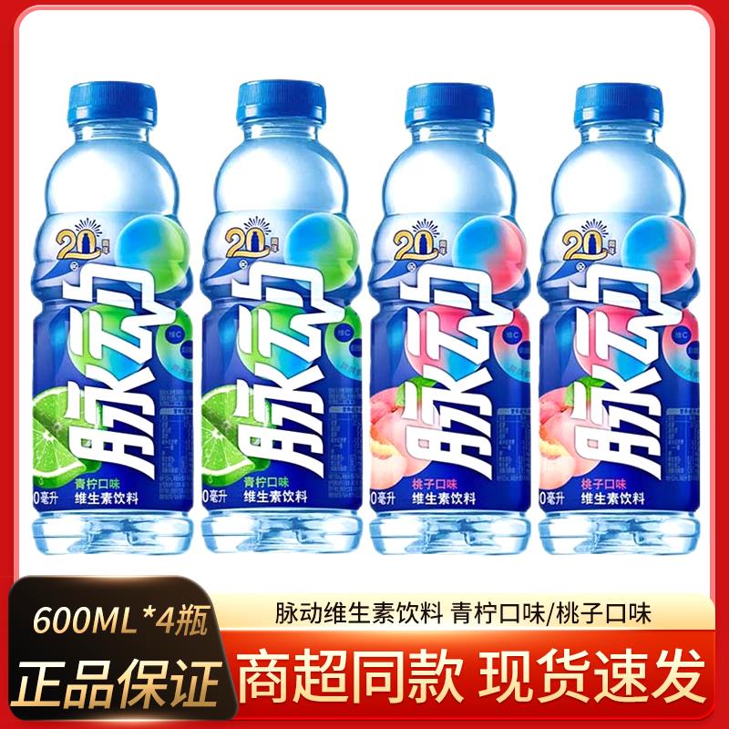 维生素饮料补充维C出行做运动