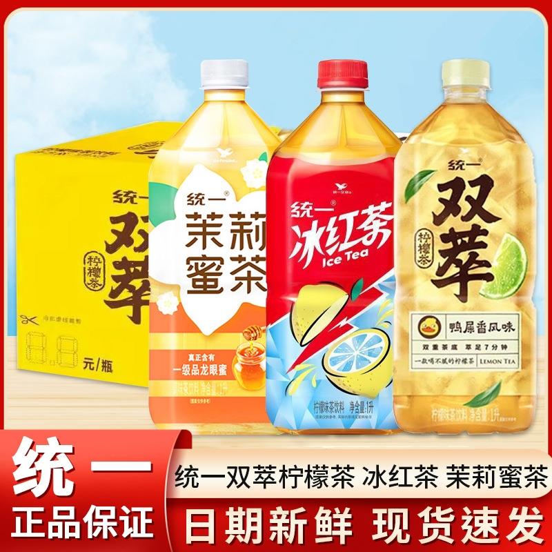 统一双萃柠檬茶茉莉蜜茶冰红茶1L