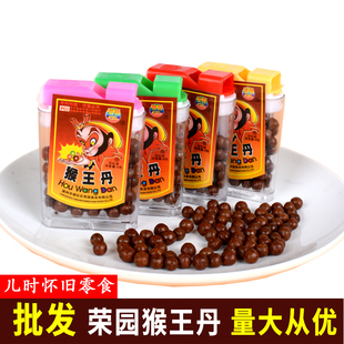 荣园猴王丹80后怀旧零食40瓶仙丹陈皮丹干糖话梅华丹老鼠屎糖-y
