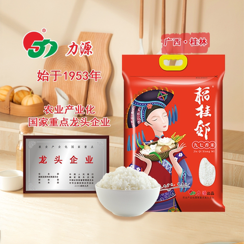 力源长粒香大米2025新米10斤5kg