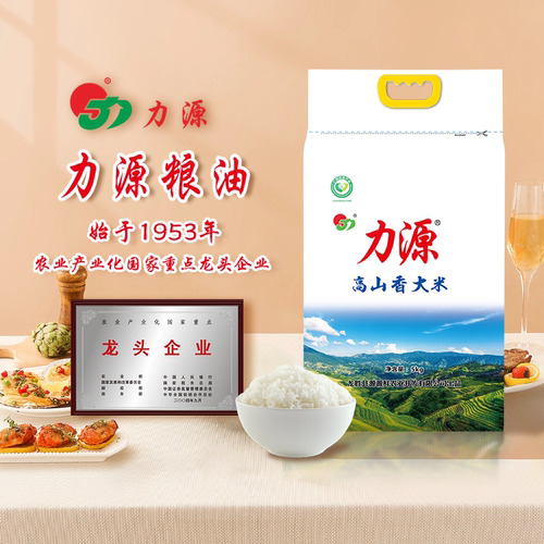 力源高山香米10斤 广西大米 厂家直销 炒饭长粒米 一级香米新米