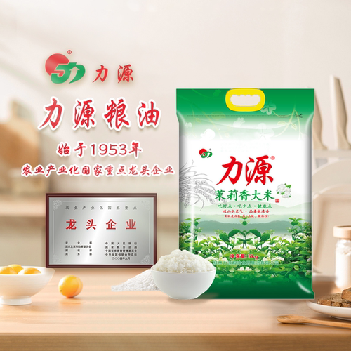 力源大米 长粒猫牙米新米炒饭 茉莉香大米5kg 厂家直销10斤家庭装