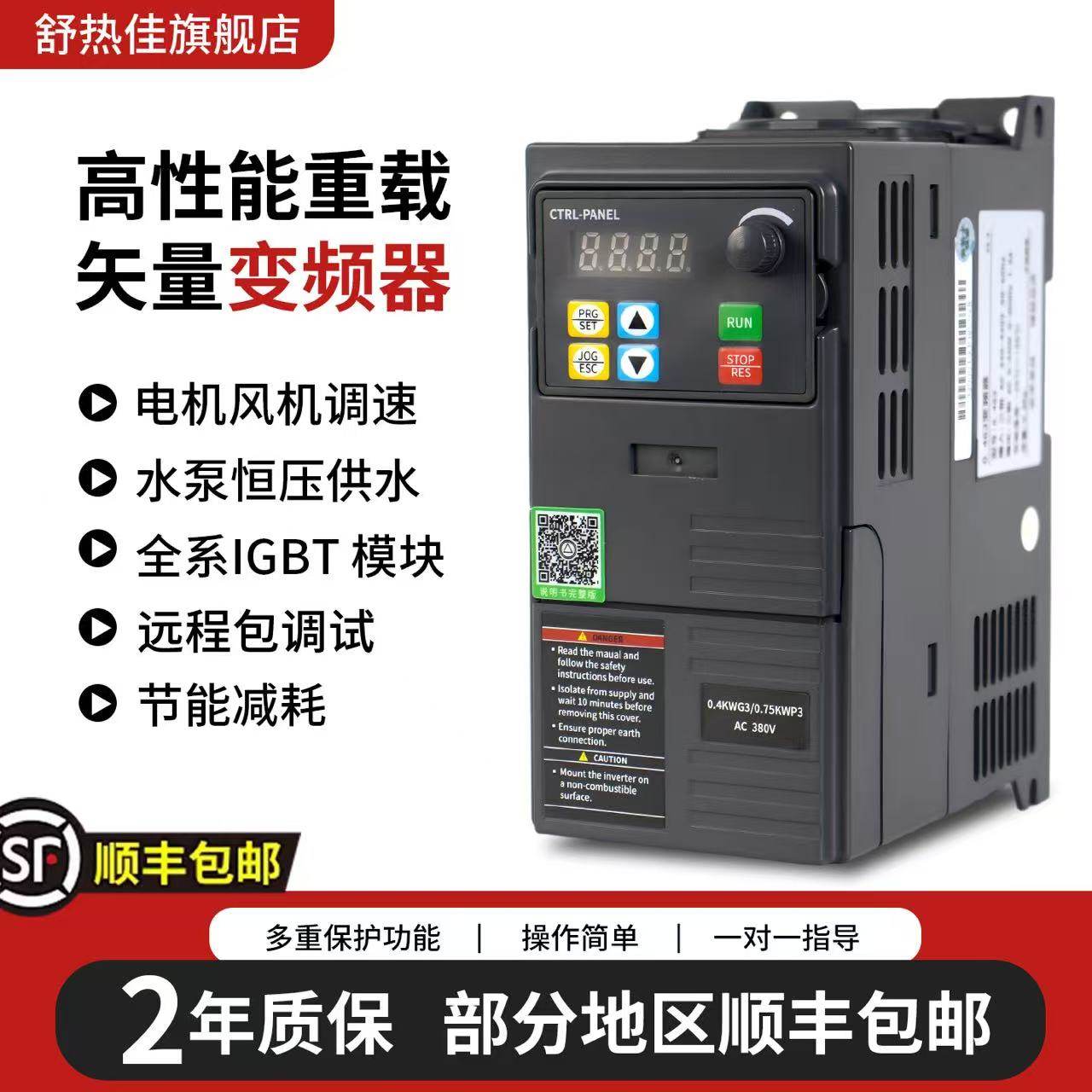 变频器三相380V单相220V电机水泵风机调速器1.5/2.2/3/4/5.5/11KW,五金/工具,通用变频器,淘宝优惠券,粉丝福利购,淘宝优惠卷