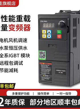 变频器三相380V单相220V电机水泵风机调速器1.5/2.2/3/4/5.5/11KW