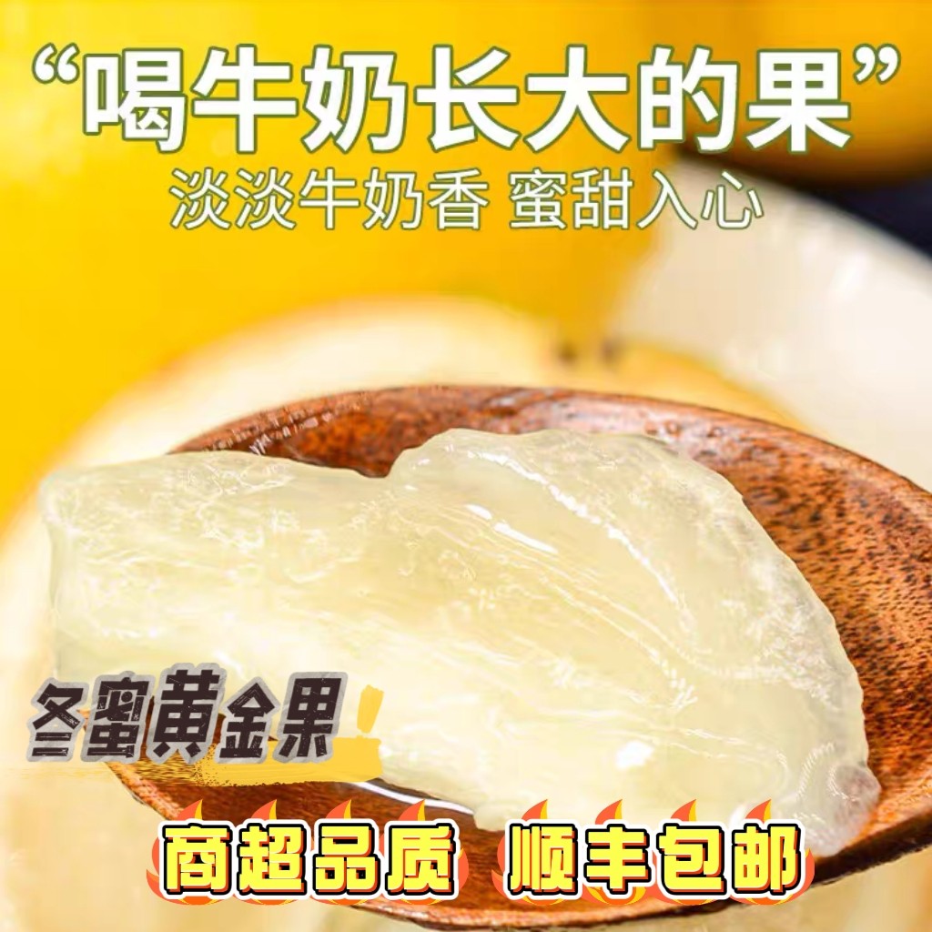 [顺丰包邮]冬蜜黄晶果鲜果当季稀有水果刺梨黄皮果仙人掌果牛奶