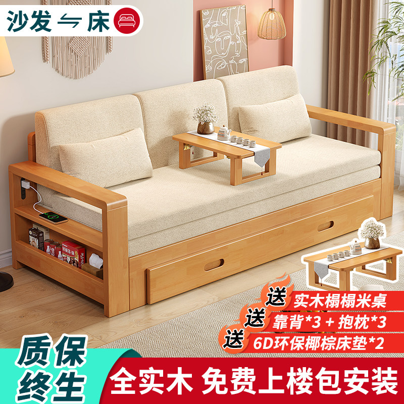 全实木折叠沙发床两用多功能小户型客厅双人橡胶木伸缩储物推拉床