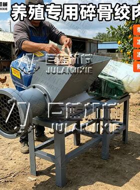 新款碎骨绞肉机家用商用养殖带毛鸡鸭冻鱼鲜鱼排骨鲜肉冻厂家