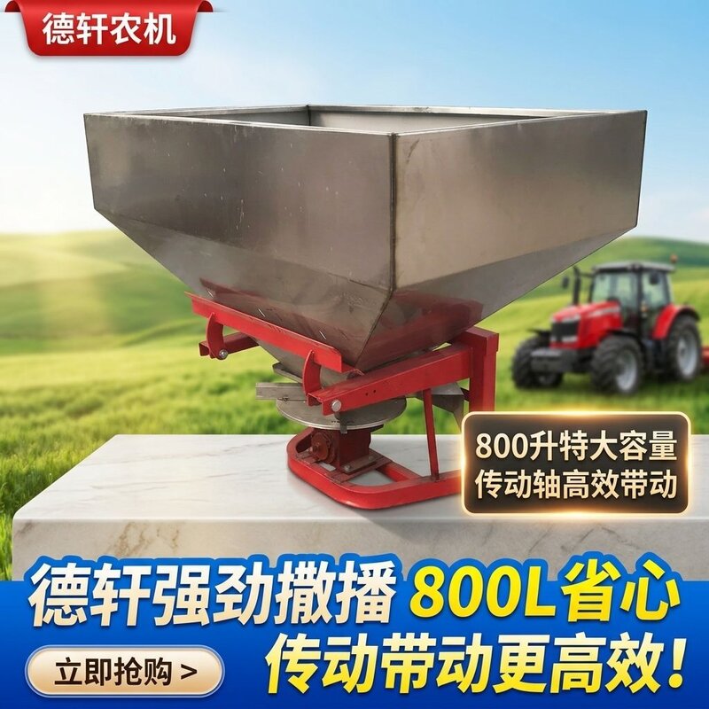 农用四轮拖拉机撒肥机大型不锈钢施肥机多功能肥料撒播机带搅拌器