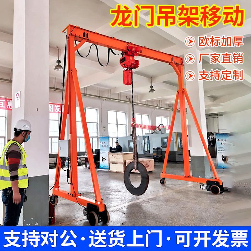 移动龙门架小型升降吊架工地简易行走航吊电动龙门吊起重机12厂家