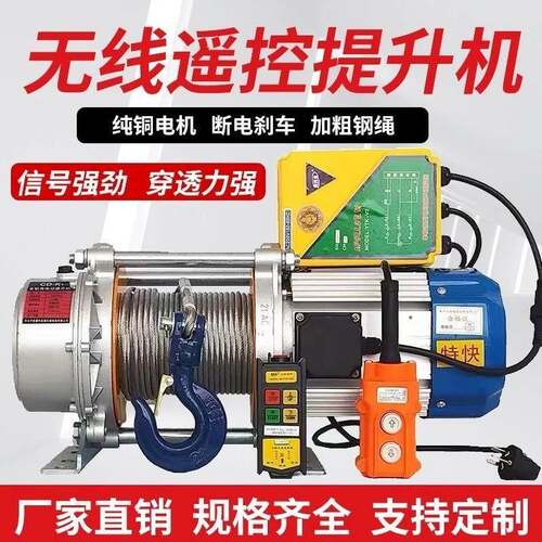 快速小金刚葫电动无刷芦30m/分吊机220v悬挂钢丝绳提升机两用