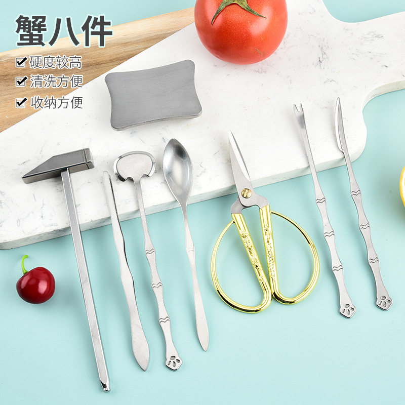 蟹八件吃螃蟹工具套装 304不锈钢蟹针蟹叉勺蟹剪刀家用剥螃蟹器具
