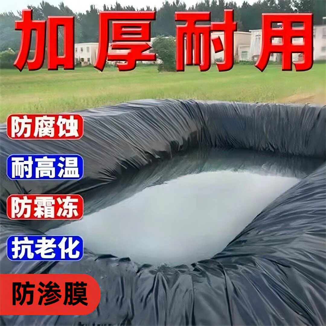 鱼池防水布鱼塘防渗膜蓄水池膜土工膜防漏水护坡膜鱼塘膜