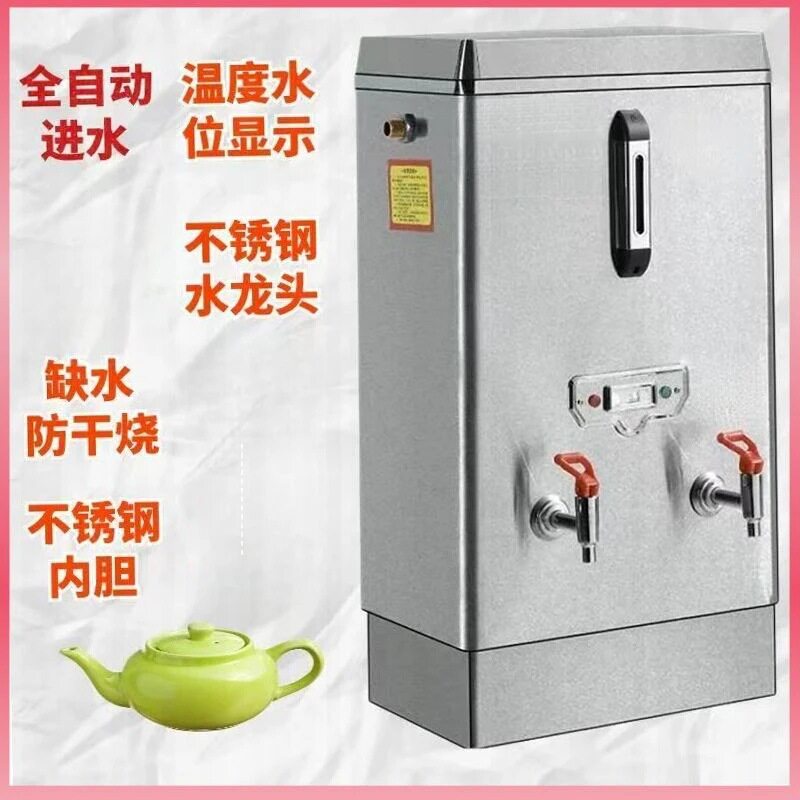 电热开水器商用全自动开水机工厂大容量加厚保温过滤奶茶桶烧水器