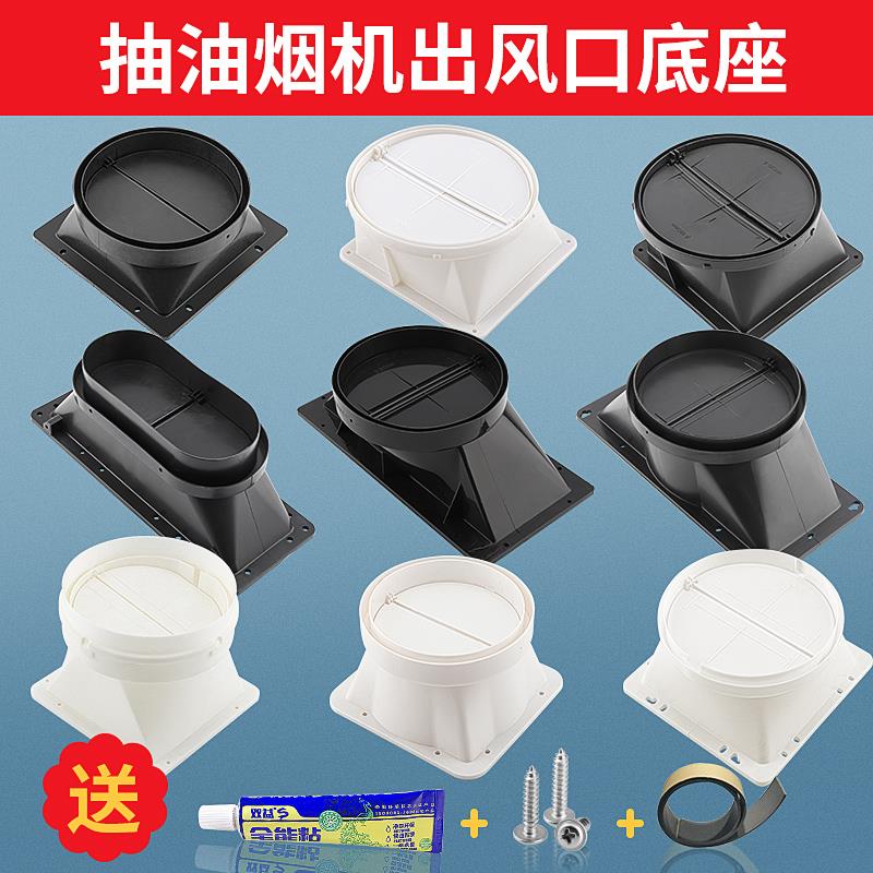 抽油烟机止逆阀排风口单向吸油烟机排烟管道止回阀厨房家专用配件