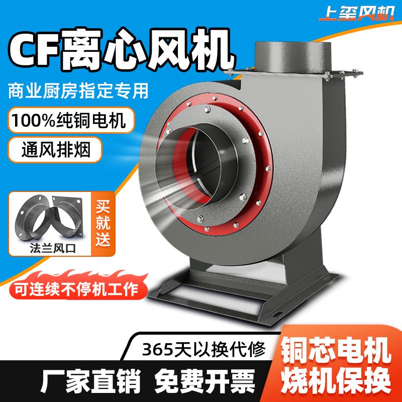 CF离心风机强力排油烟380V大功率蜗牛式吸风机抽风机工业排风机