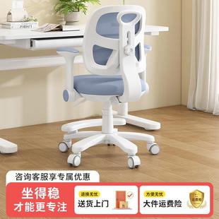 儿童学习椅可升降调节小学生书桌椅子矫正坐姿靠背凳子家用写字椅